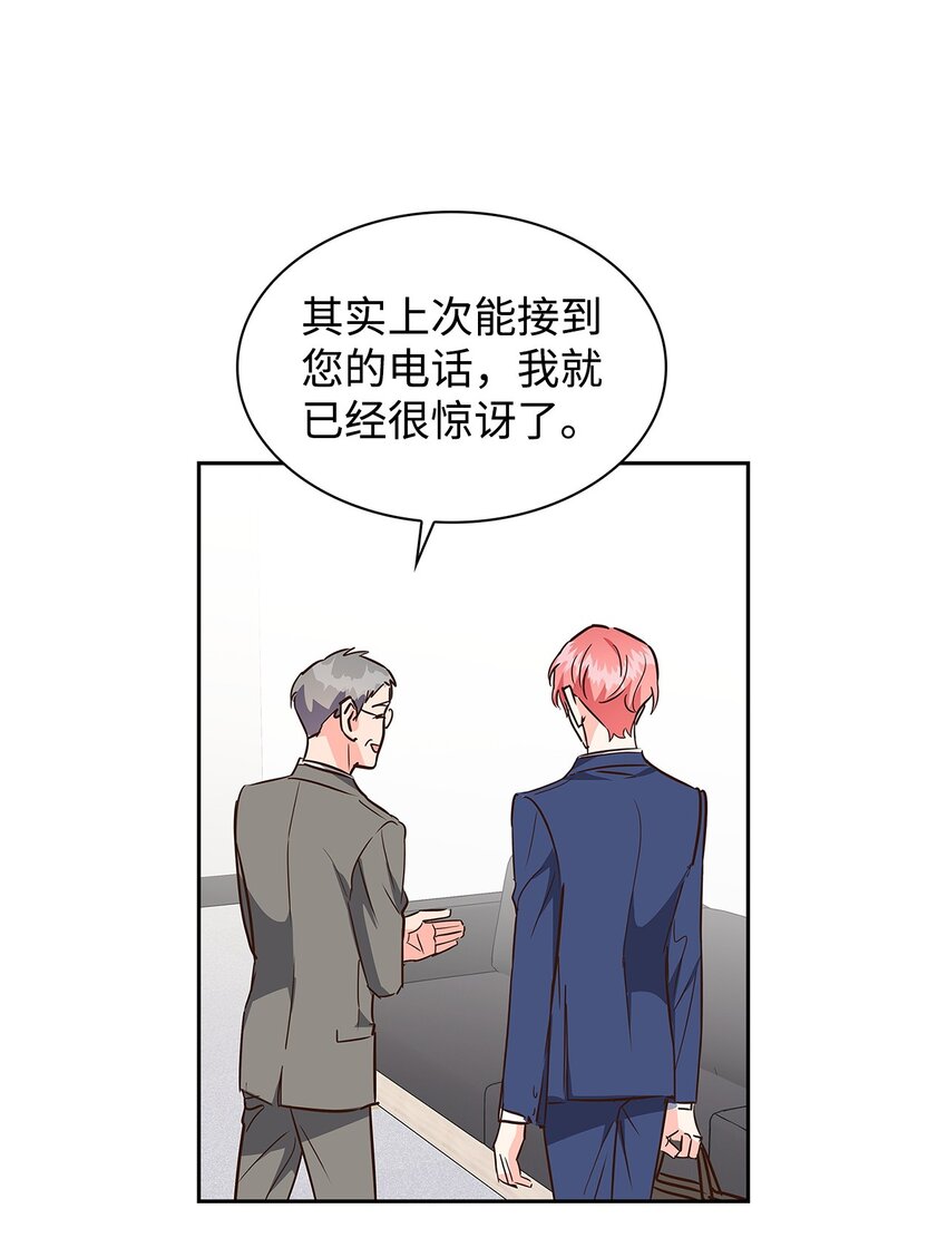 《逃离计划-Undercover Partners》126 偶遇 第45页