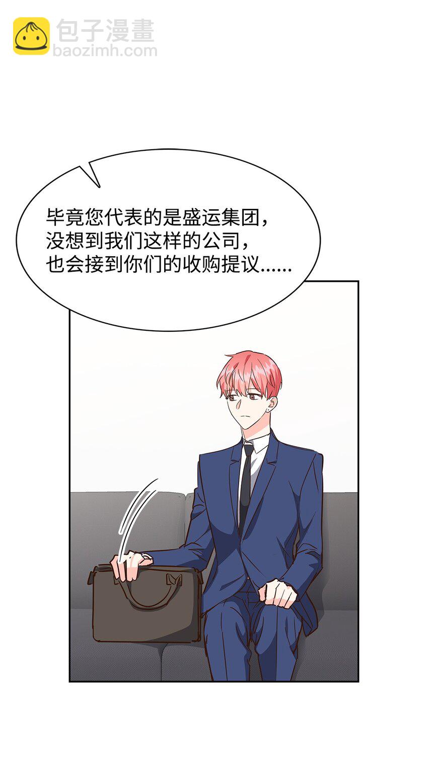 《逃离计划-Undercover Partners》126 偶遇 第46页