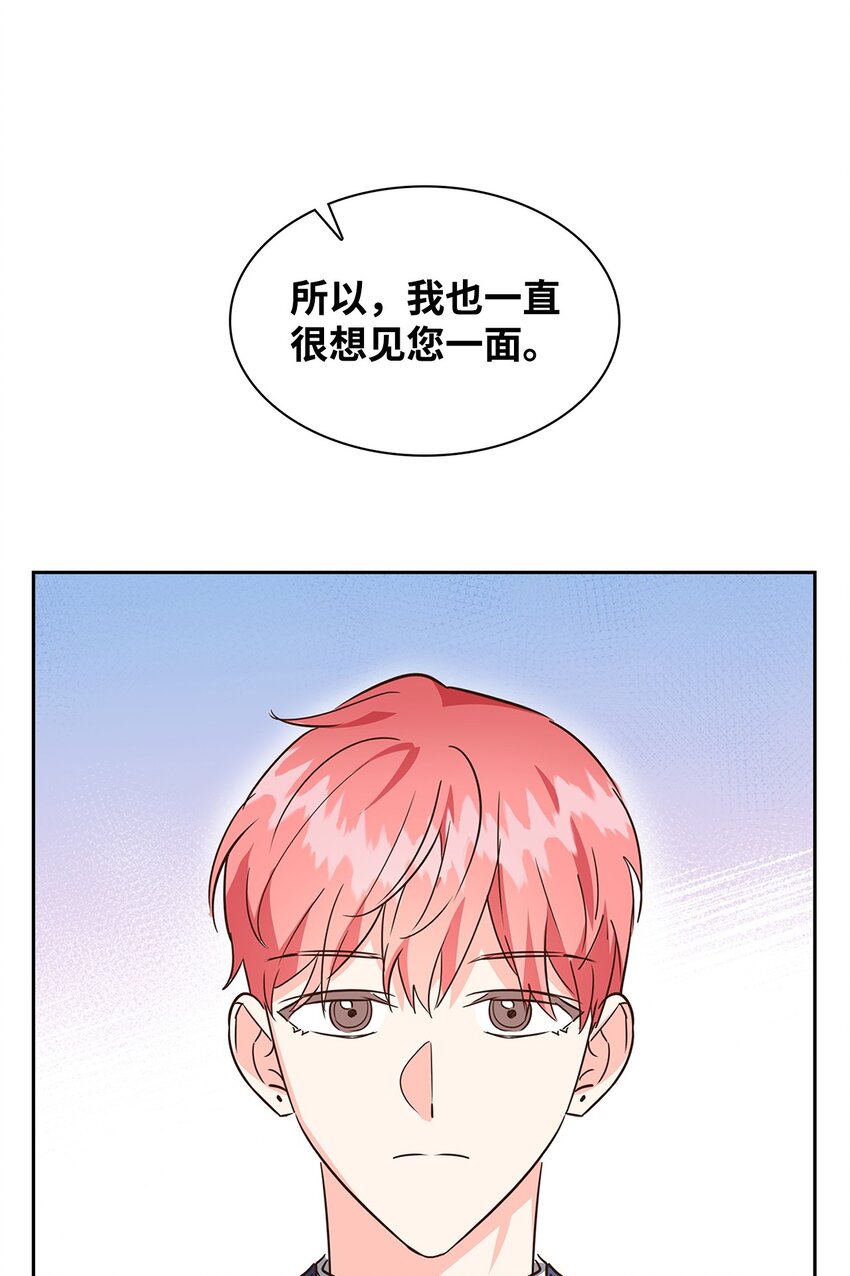 《逃离计划-Undercover Partners》126 偶遇 第47页