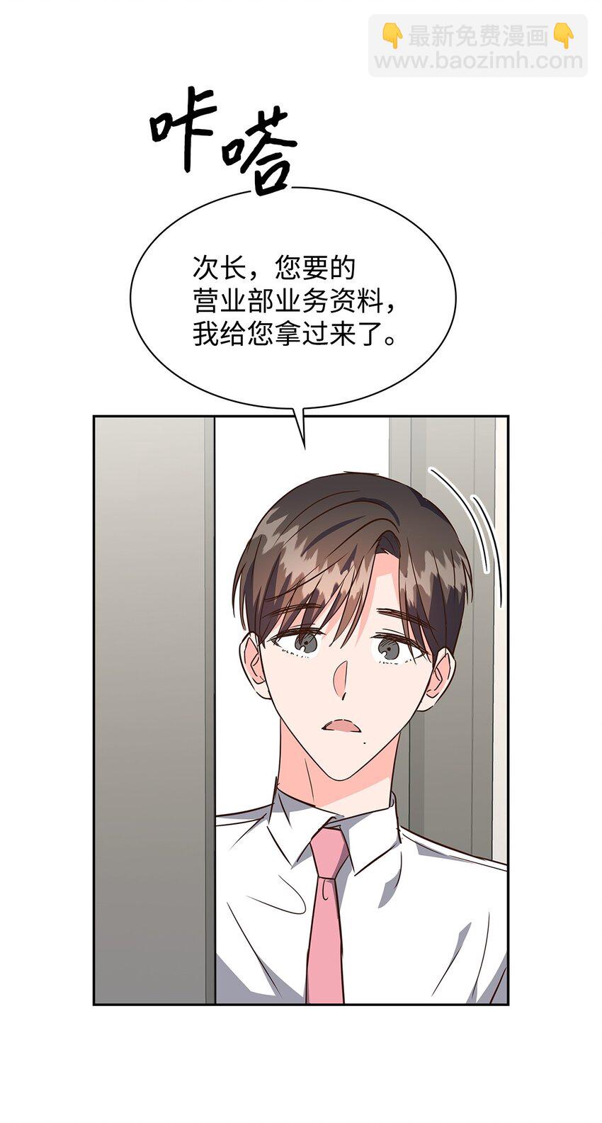 《逃离计划-Undercover Partners》126 偶遇 第4页
