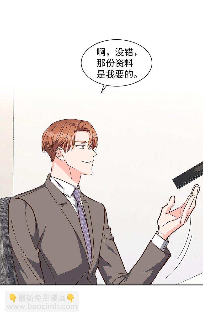 《逃离计划-Undercover Partners》126 偶遇 第5页
