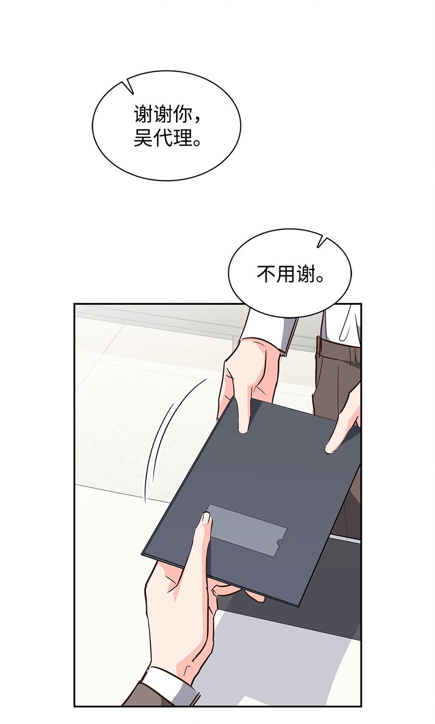 《逃离计划-Undercover Partners》126 偶遇 第6页