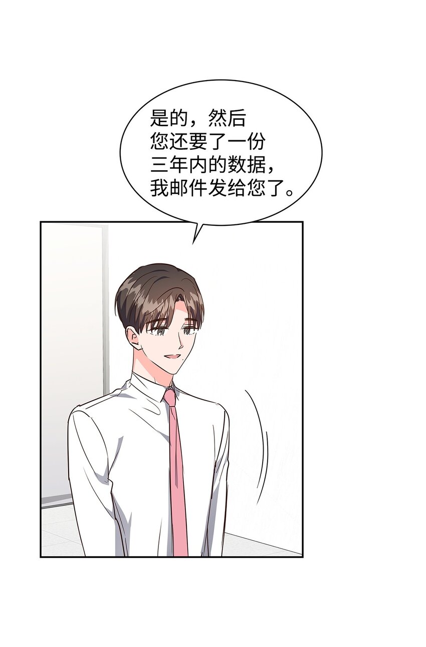 《逃离计划-Undercover Partners》126 偶遇 第8页