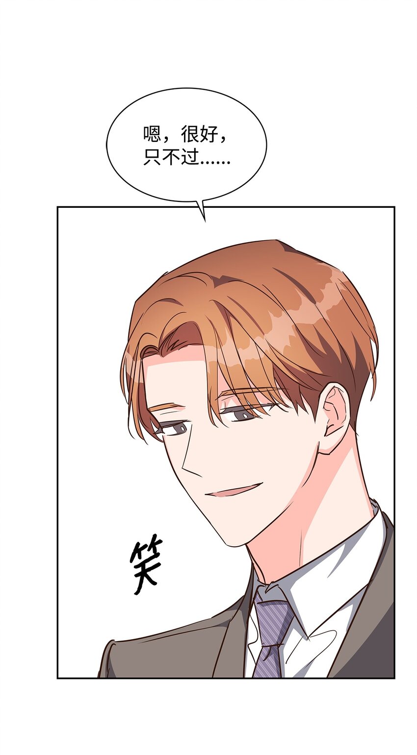 《逃离计划-Undercover Partners》126 偶遇 第9页