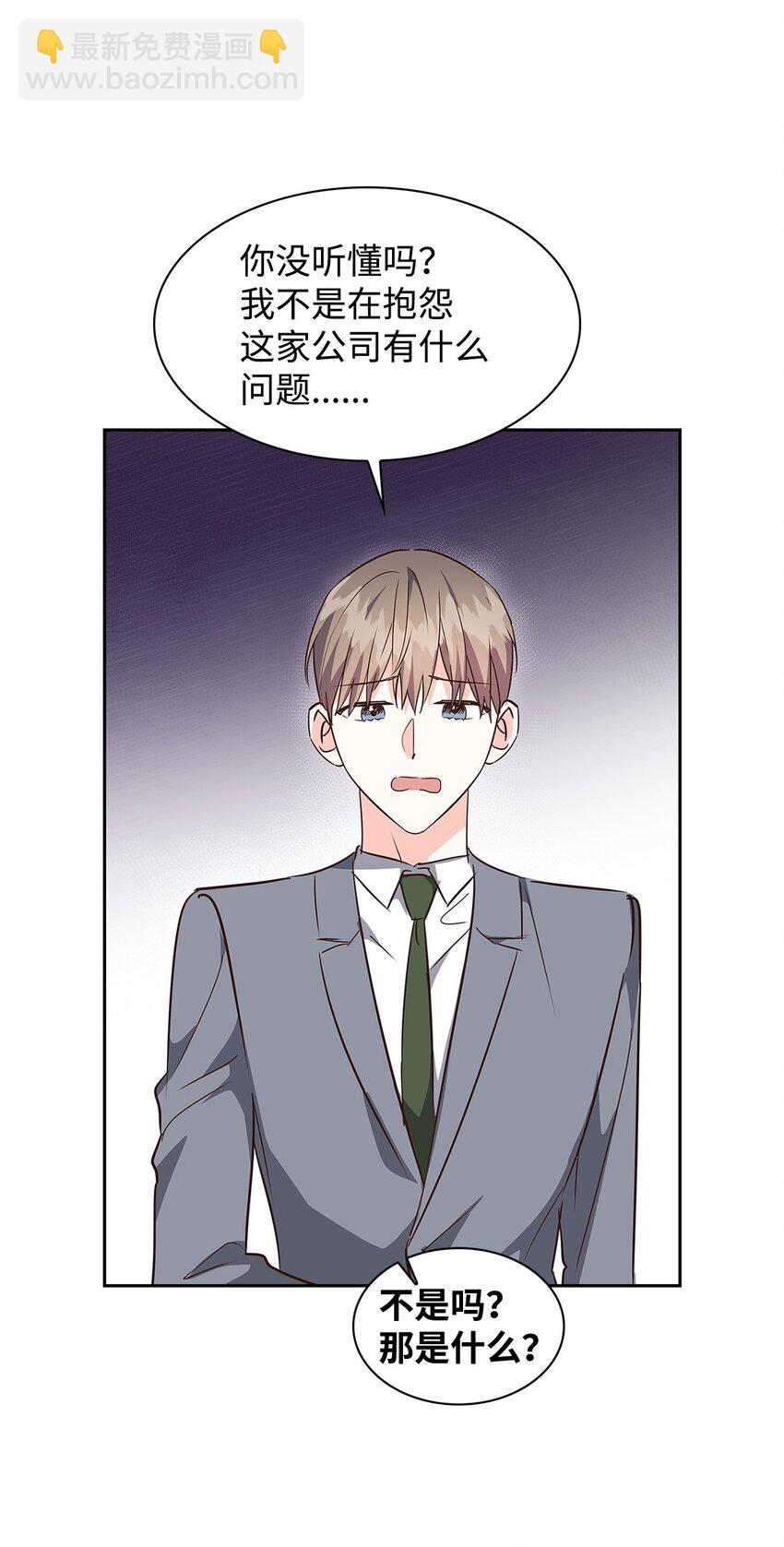 《逃离计划-Undercover Partners》125 激将法 第11页