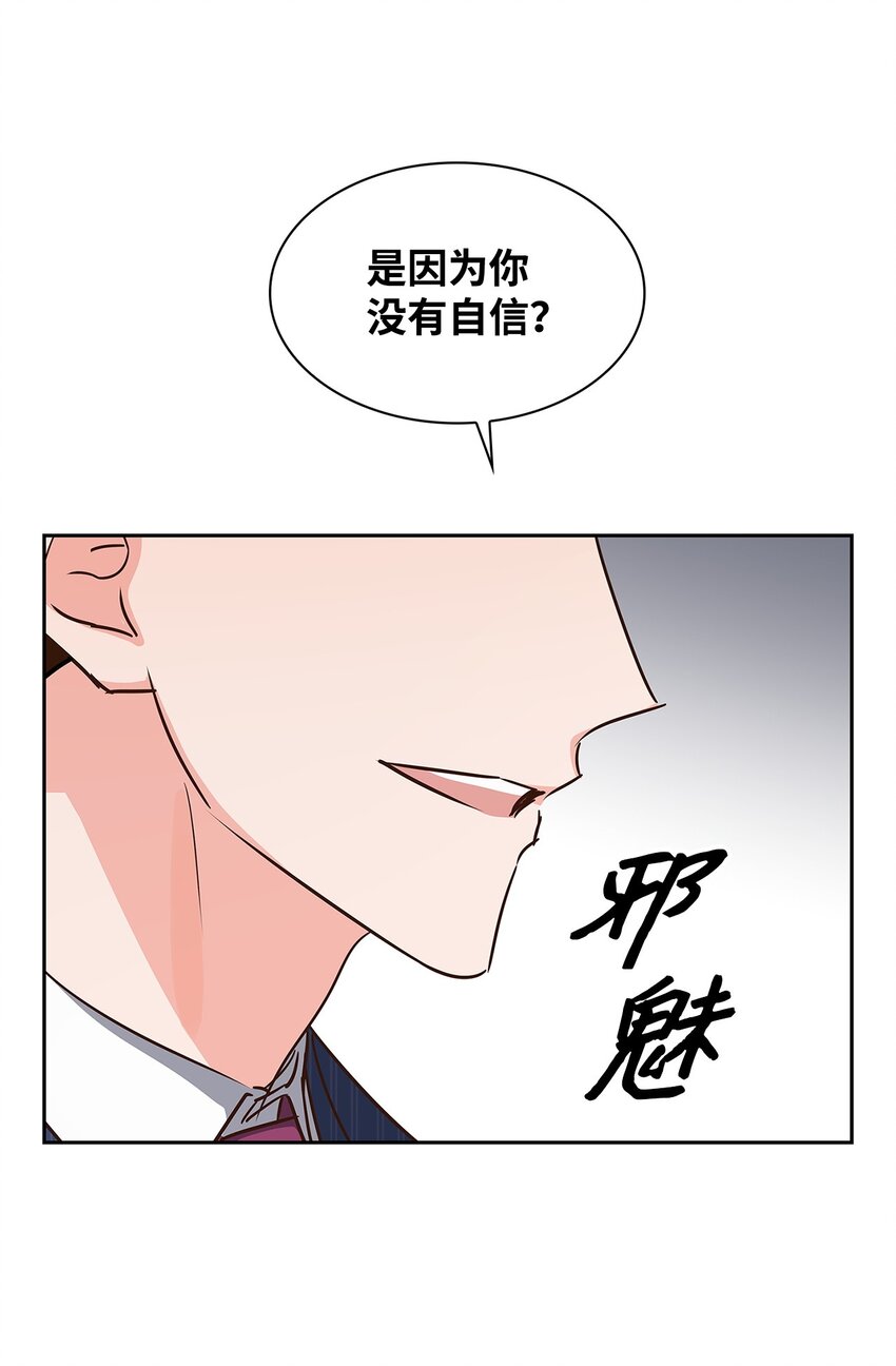 《逃离计划-Undercover Partners》125 激将法 第12页