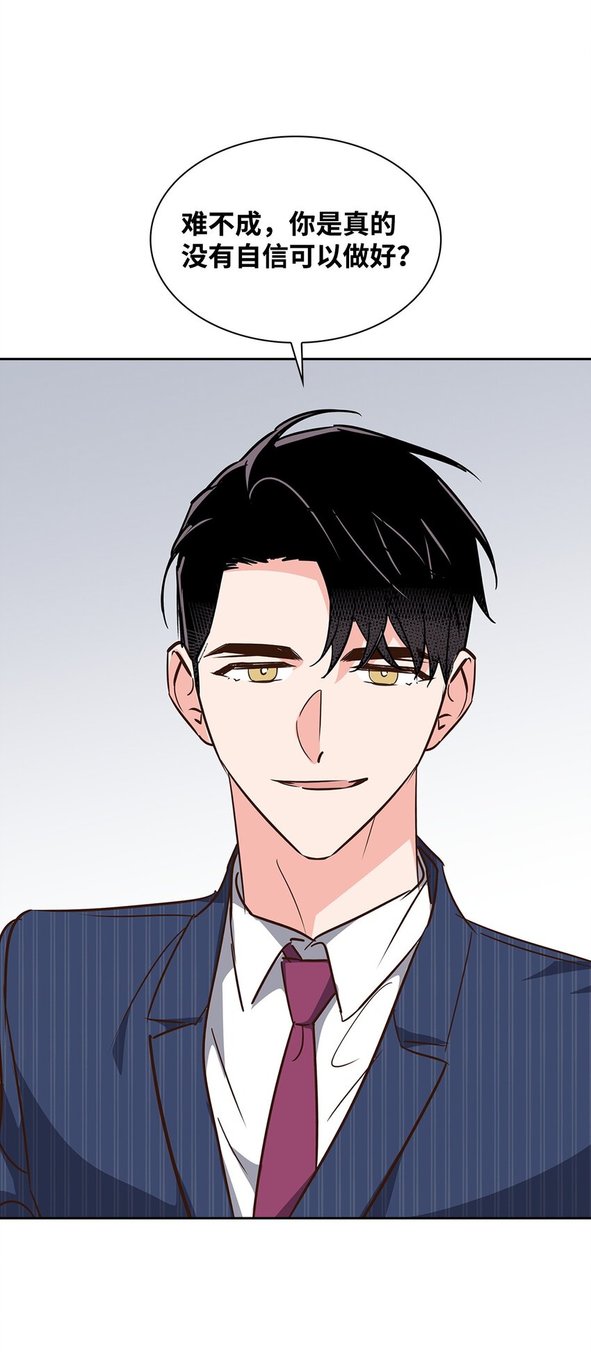 《逃离计划-Undercover Partners》125 激将法 第15页