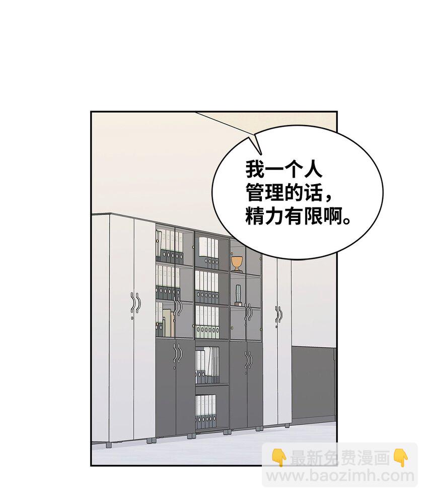 《逃离计划-Undercover Partners》125 激将法 第17页
