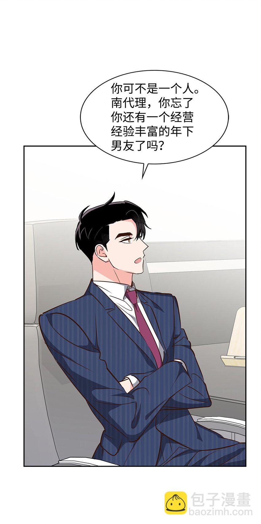 《逃离计划-Undercover Partners》125 激将法 第18页