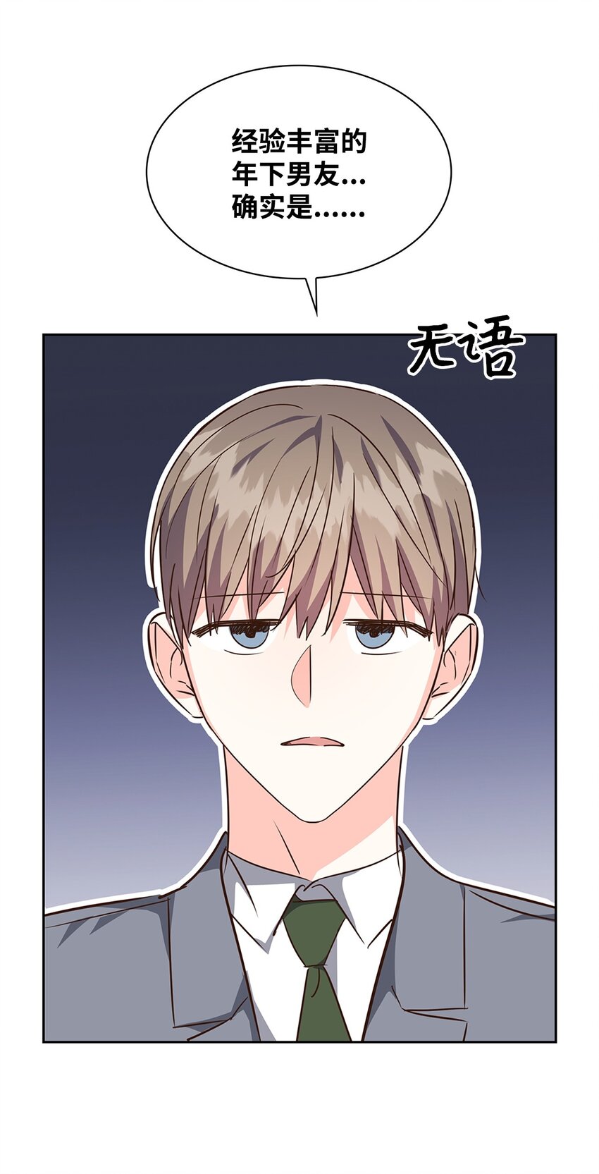 《逃离计划-Undercover Partners》125 激将法 第20页