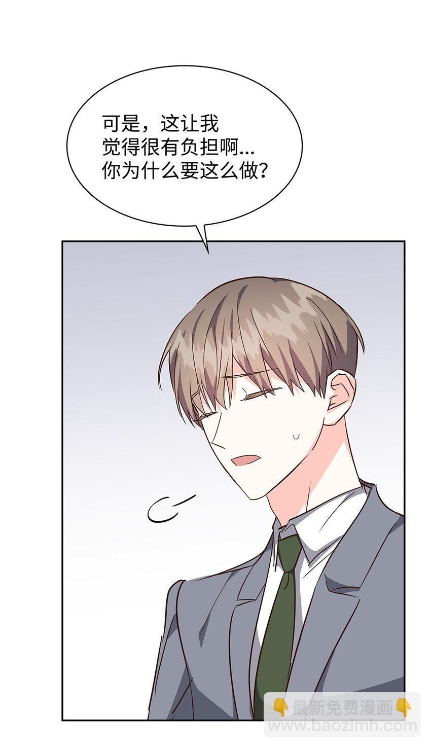 《逃离计划-Undercover Partners》125 激将法 第22页