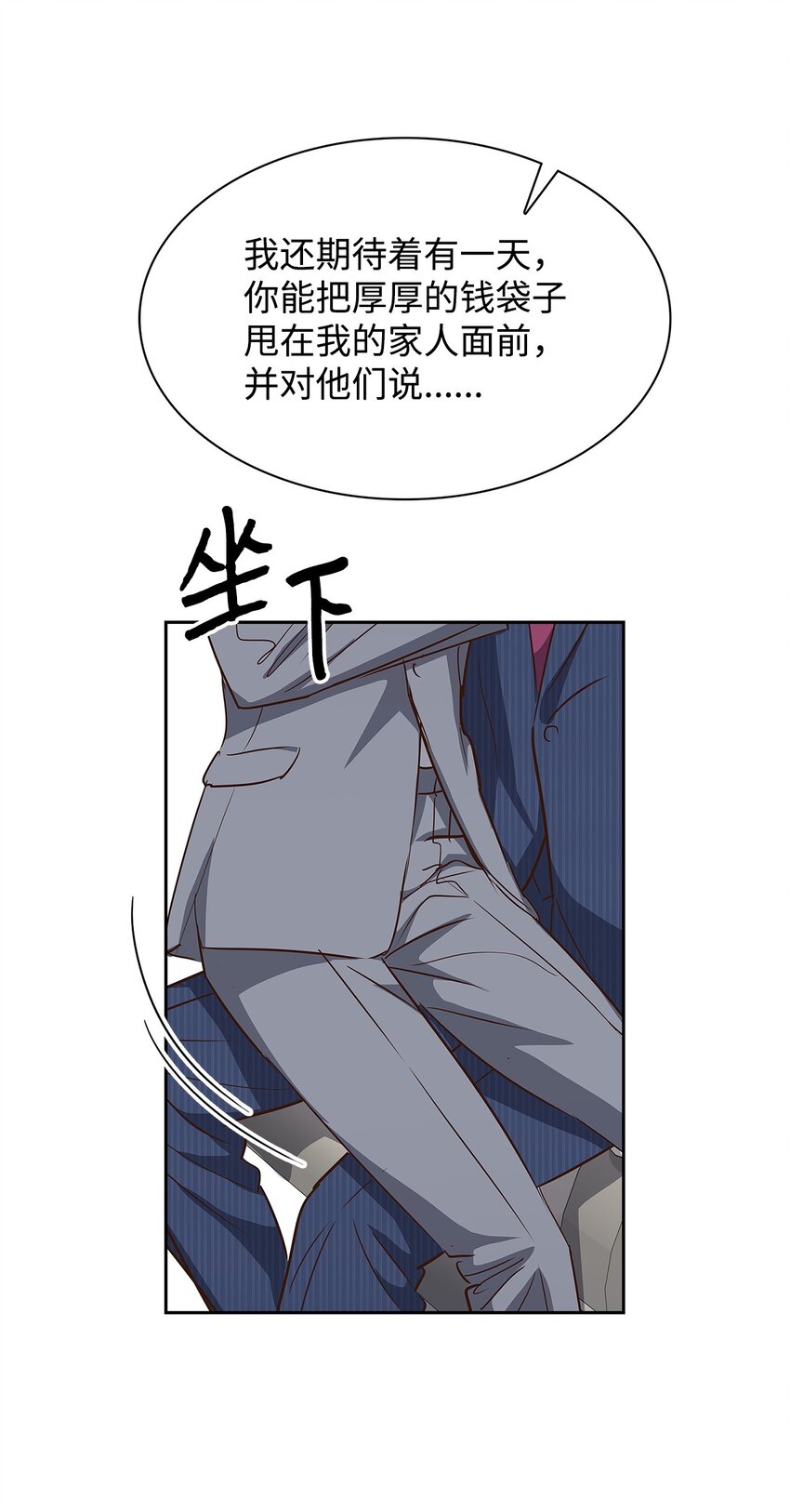 《逃离计划-Undercover Partners》125 激将法 第24页