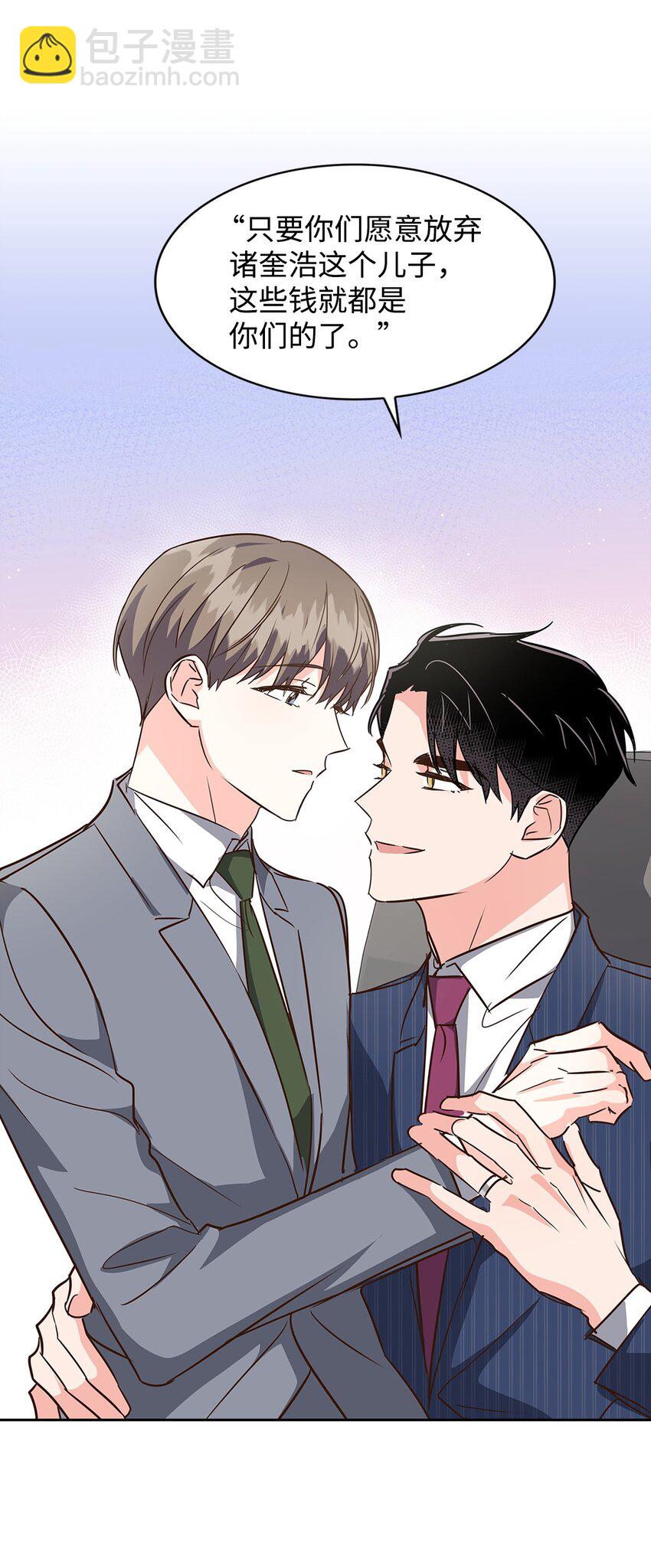 《逃离计划-Undercover Partners》125 激将法 第25页