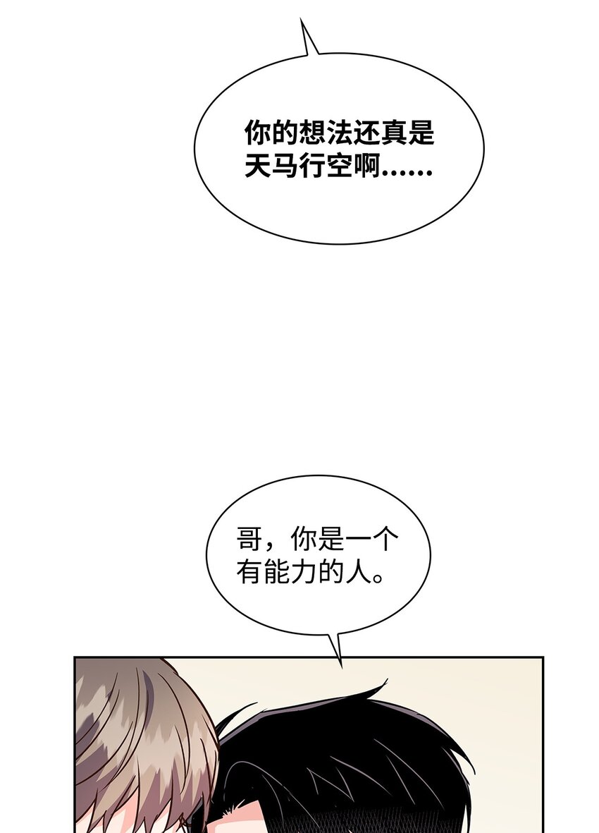 《逃离计划-Undercover Partners》125 激将法 第27页