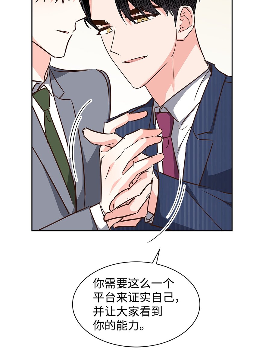 《逃离计划-Undercover Partners》125 激将法 第28页