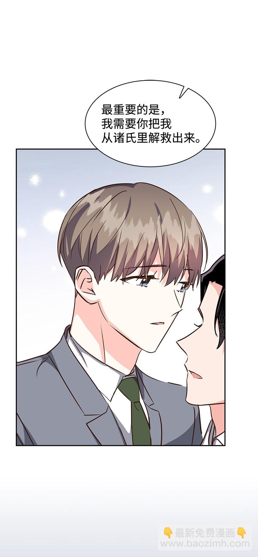 《逃离计划-Undercover Partners》125 激将法 第29页