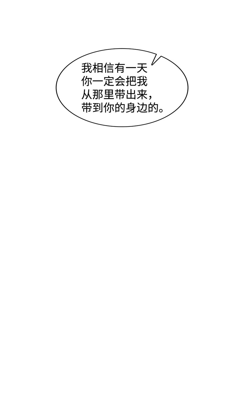 《逃离计划-Undercover Partners》125 激将法 第31页