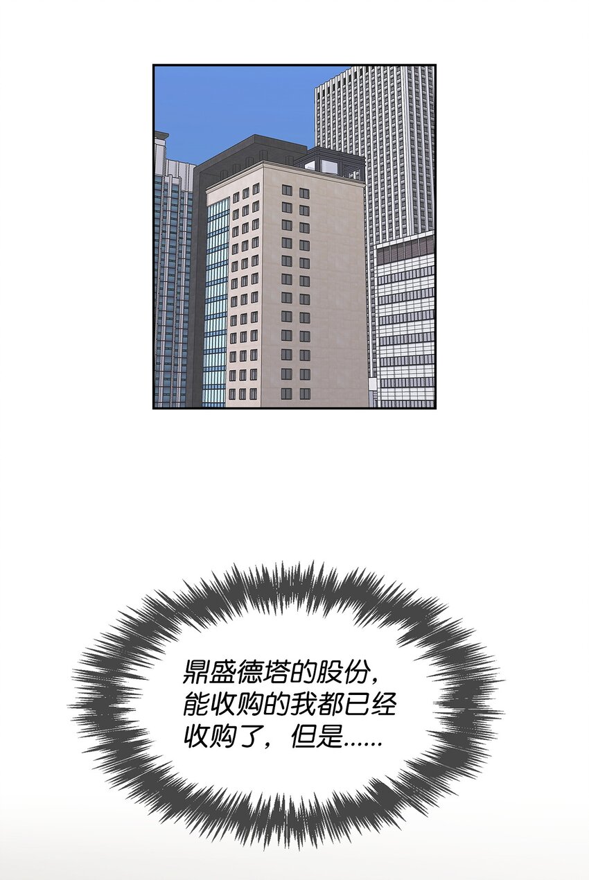 《逃离计划-Undercover Partners》125 激将法 第34页