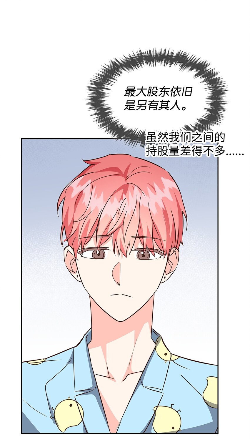 《逃离计划-Undercover Partners》125 激将法 第36页