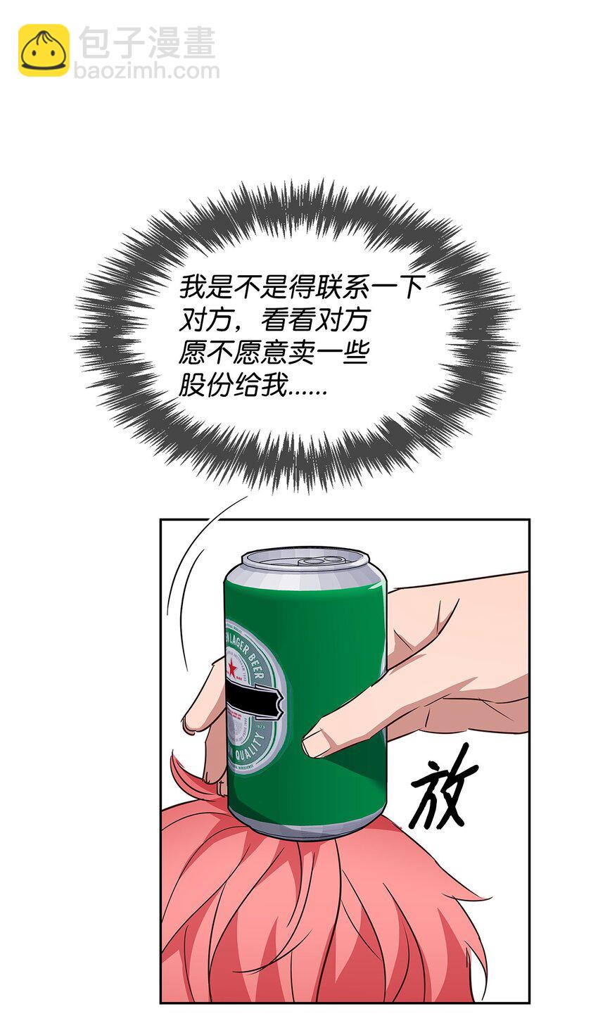 《逃离计划-Undercover Partners》125 激将法 第37页