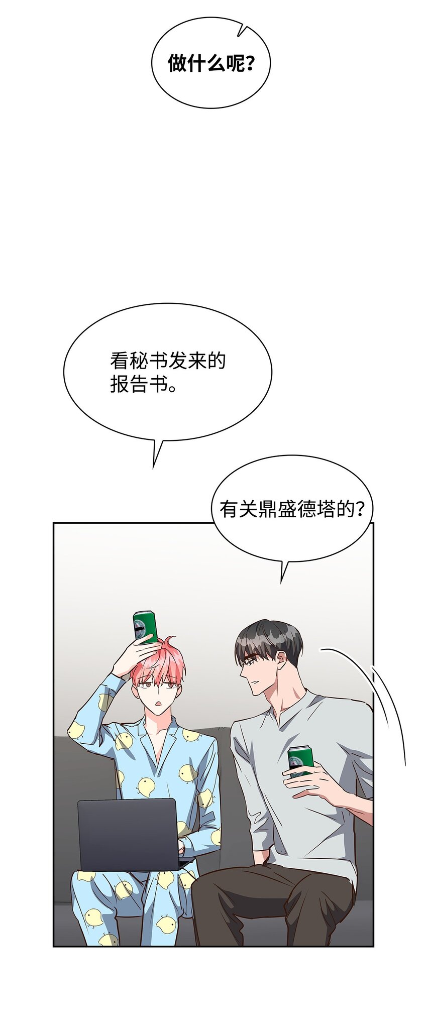 《逃离计划-Undercover Partners》125 激将法 第38页