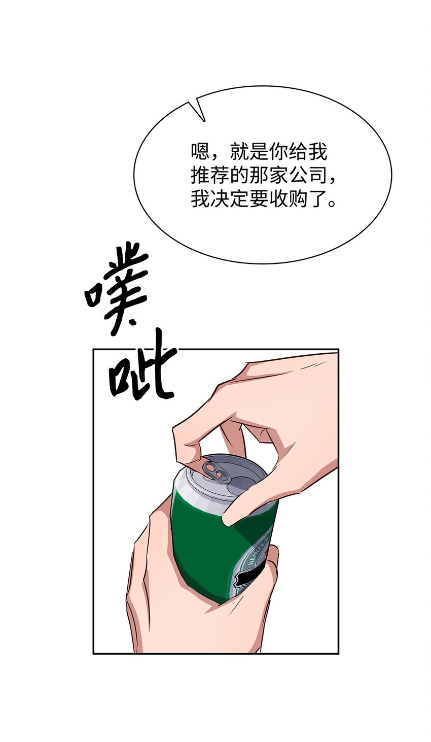 《逃离计划-Undercover Partners》125 激将法 第39页