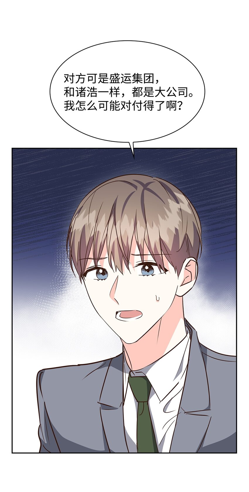 《逃离计划-Undercover Partners》125 激将法 第3页