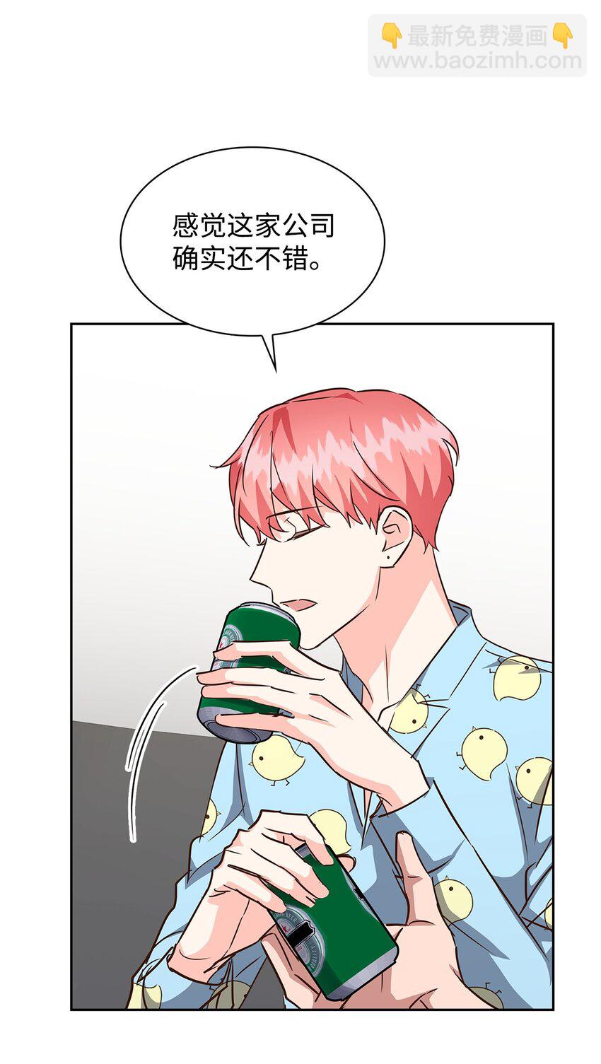 《逃离计划-Undercover Partners》125 激将法 第41页