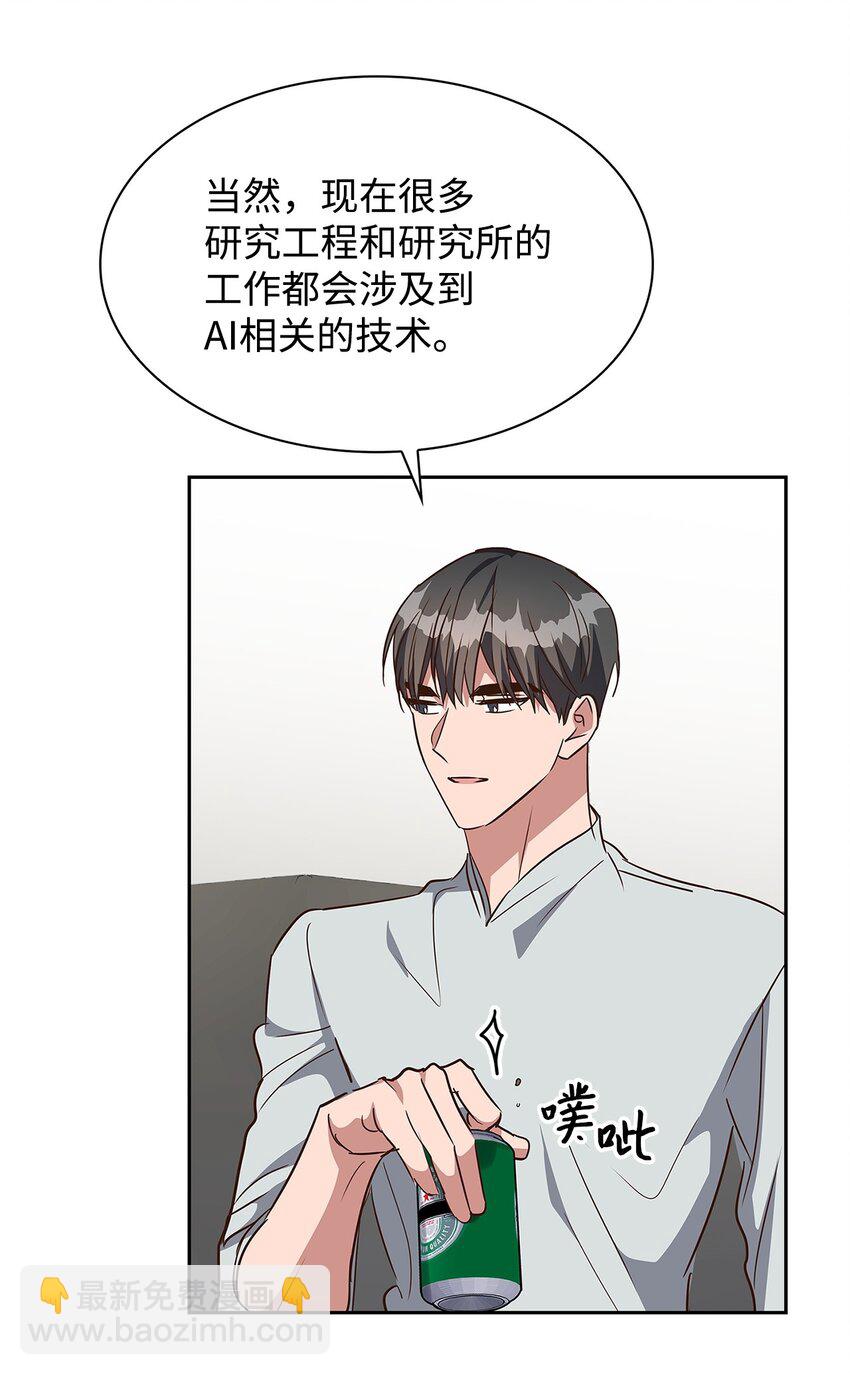 《逃离计划-Undercover Partners》125 激将法 第42页