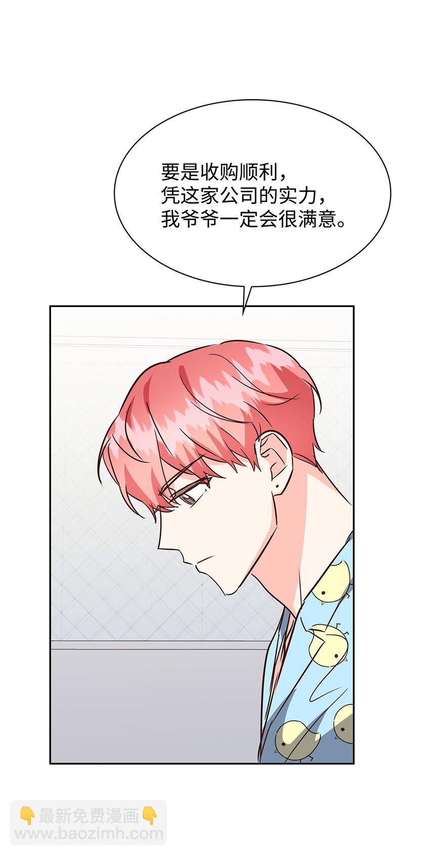 《逃离计划-Undercover Partners》125 激将法 第43页