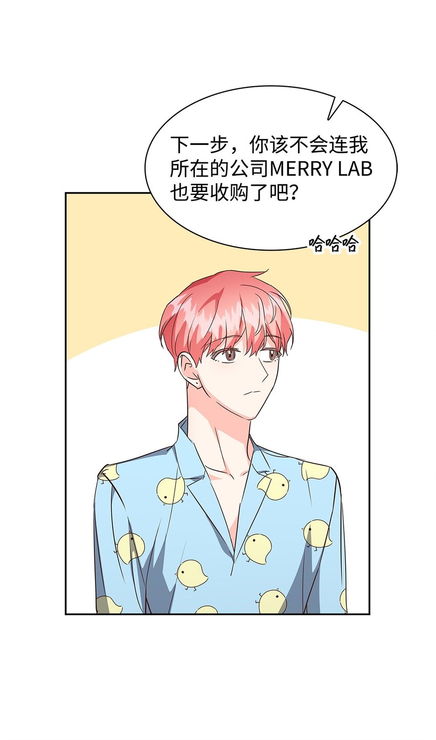 《逃离计划-Undercover Partners》125 激将法 第45页