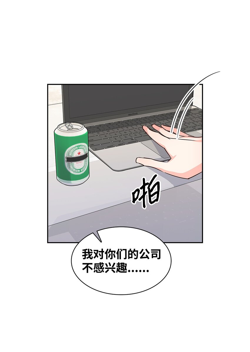《逃离计划-Undercover Partners》125 激将法 第46页