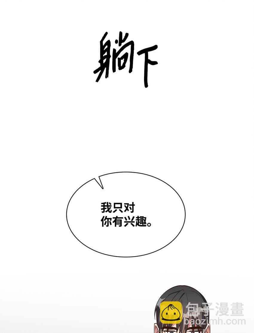 《逃离计划-Undercover Partners》125 激将法 第47页