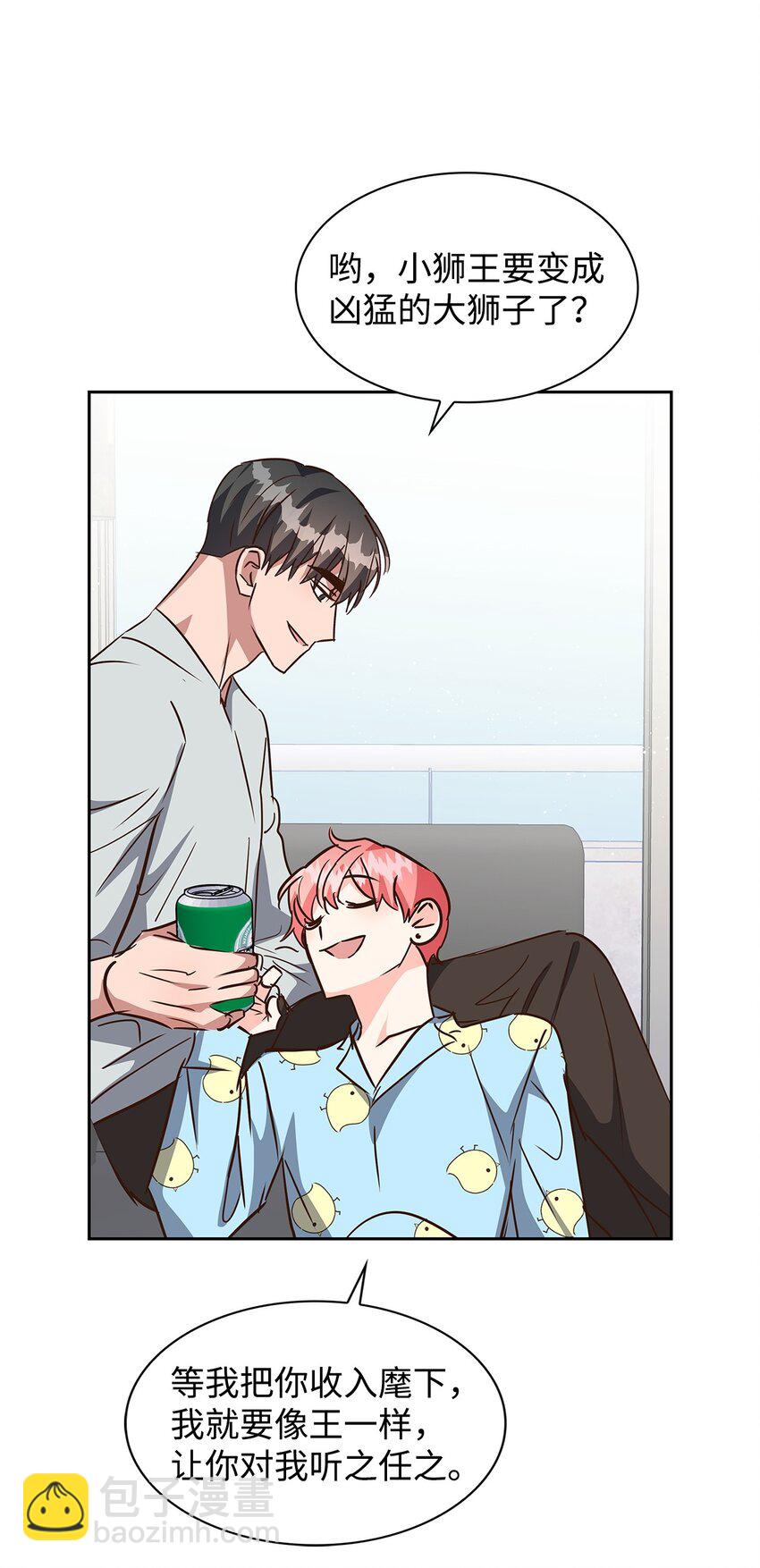 《逃离计划-Undercover Partners》125 激将法 第49页