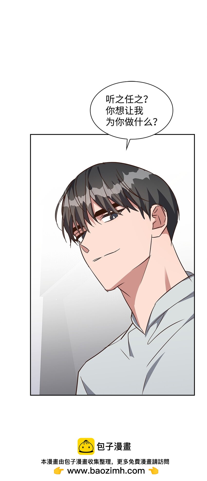 《逃离计划-Undercover Partners》125 激将法 第50页