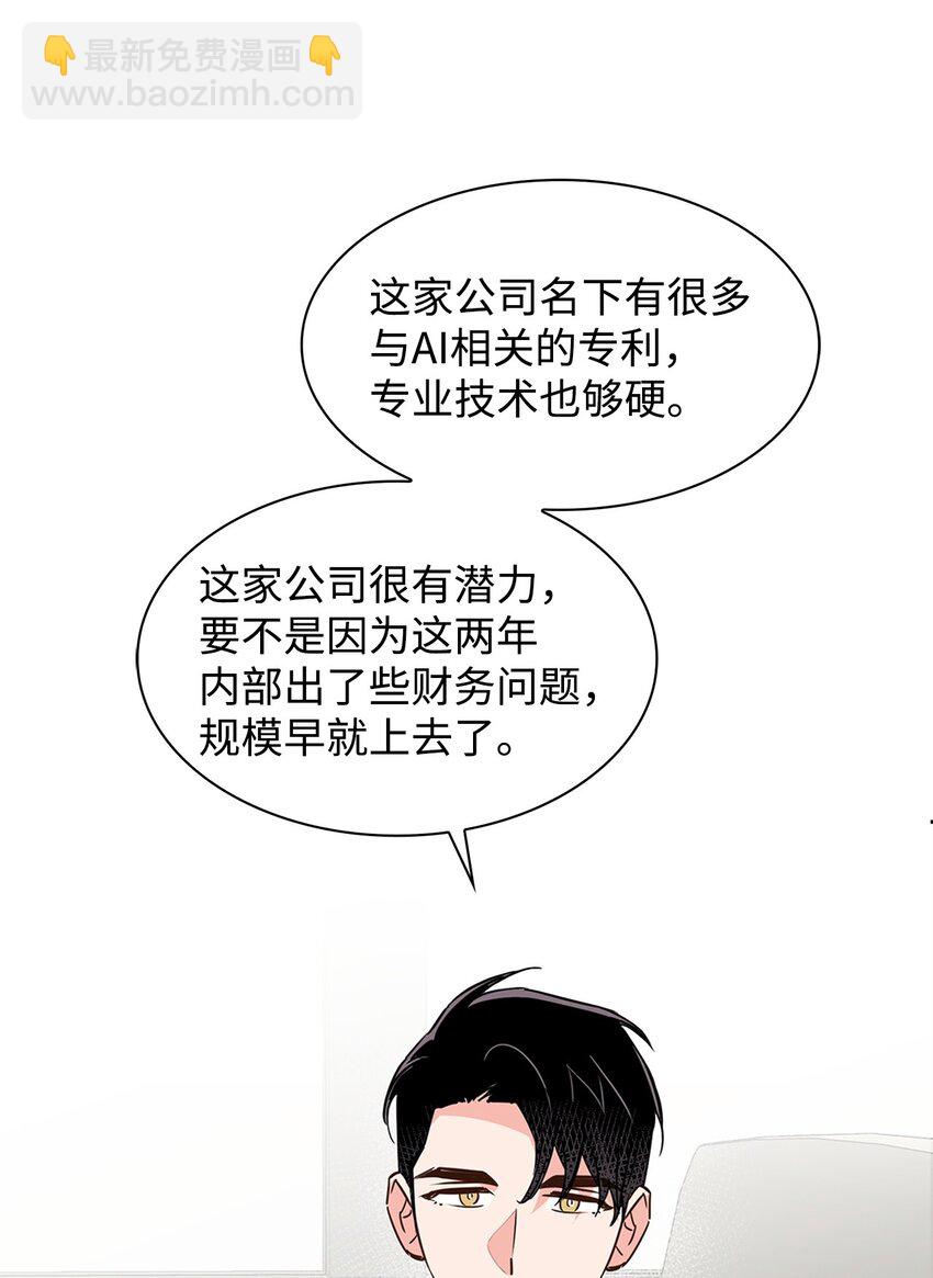《逃离计划-Undercover Partners》125 激将法 第9页