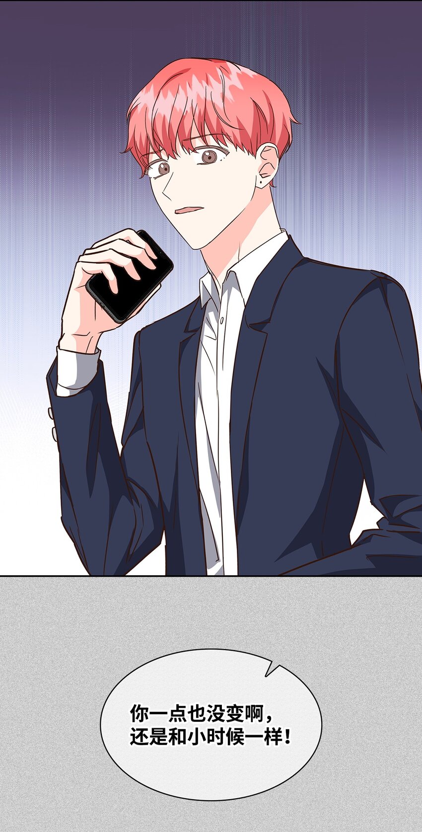 《逃离计划-Undercover Partners》128 悸动 第10页