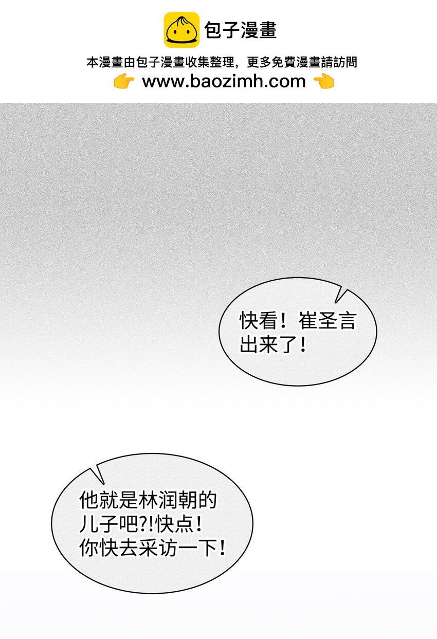 《逃离计划-Undercover Partners》128 悸动 第11页