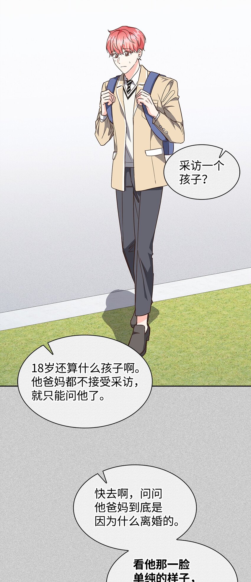 《逃离计划-Undercover Partners》128 悸动 第12页