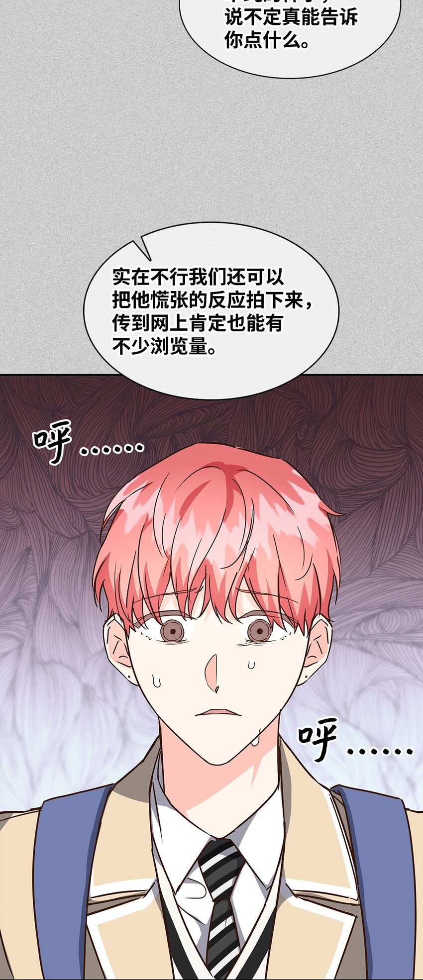 《逃离计划-Undercover Partners》128 悸动 第13页