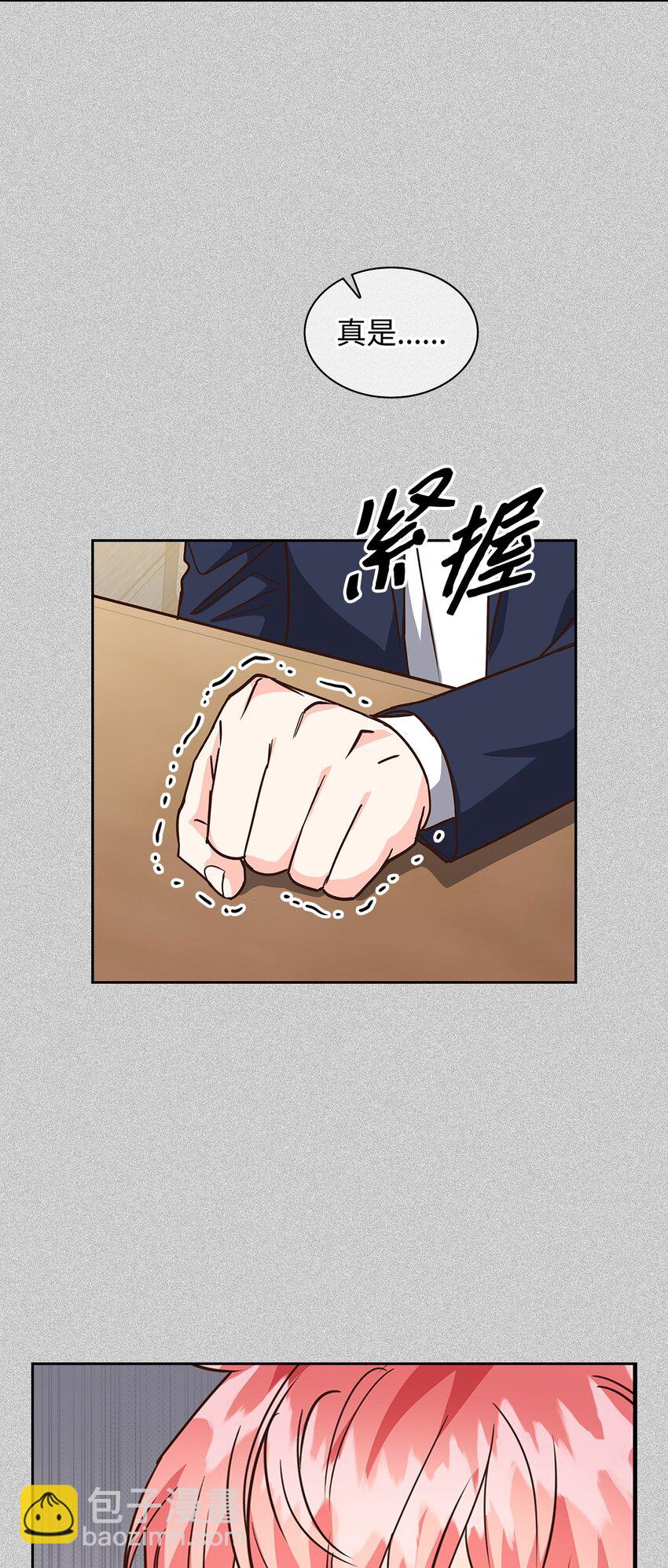 《逃离计划-Undercover Partners》128 悸动 第14页