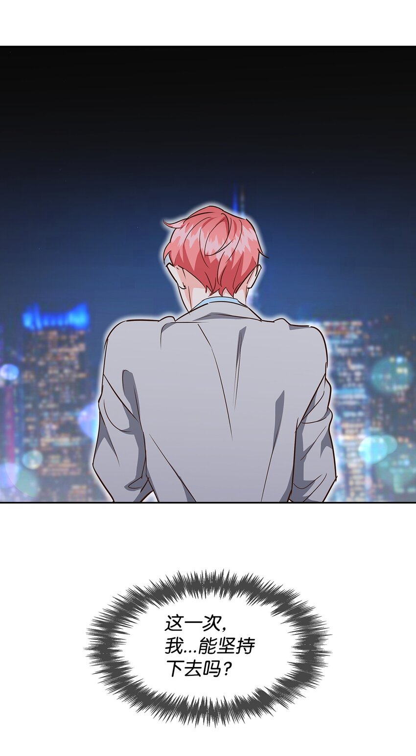 《逃离计划-Undercover Partners》128 悸动 第16页