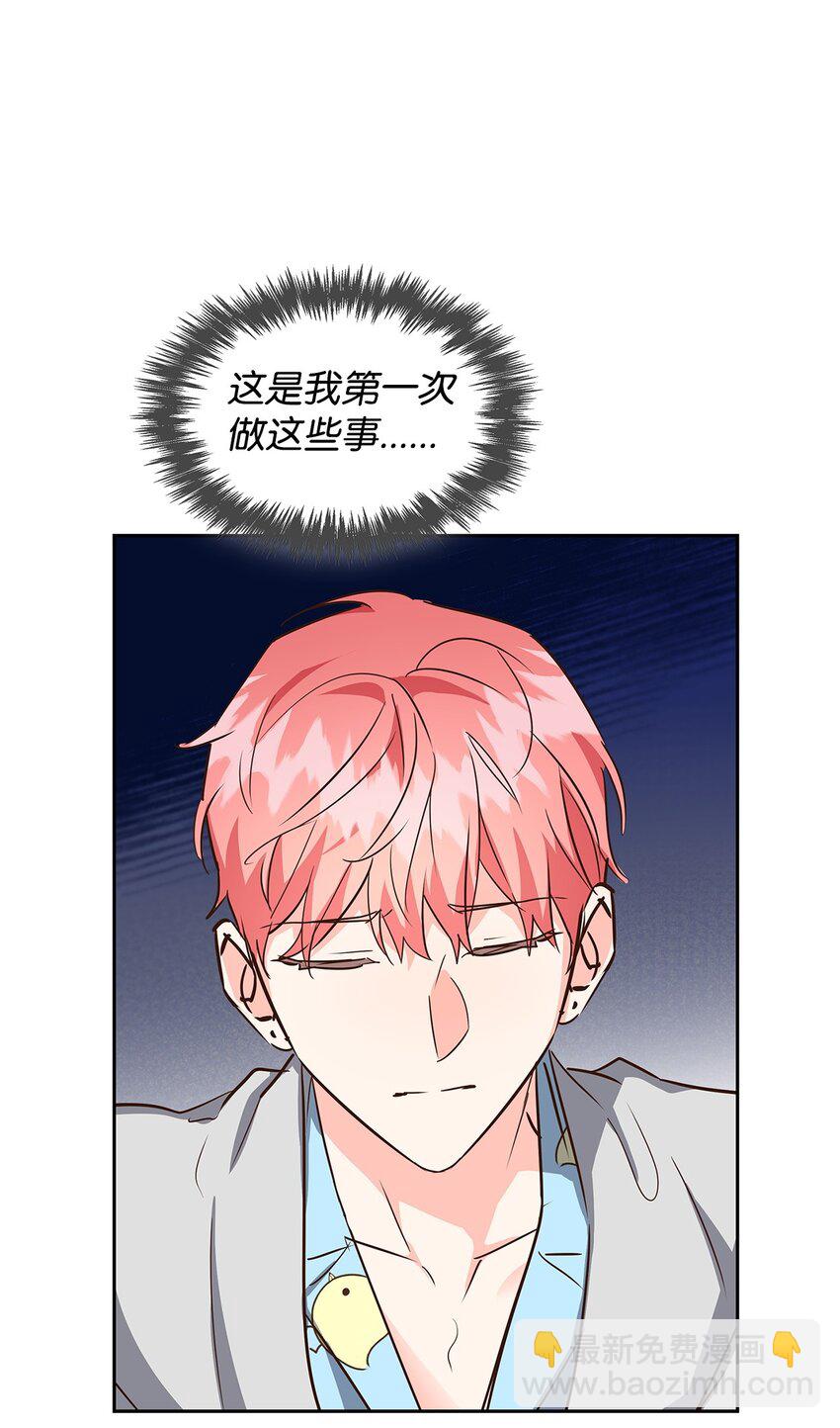 《逃离计划-Undercover Partners》128 悸动 第17页