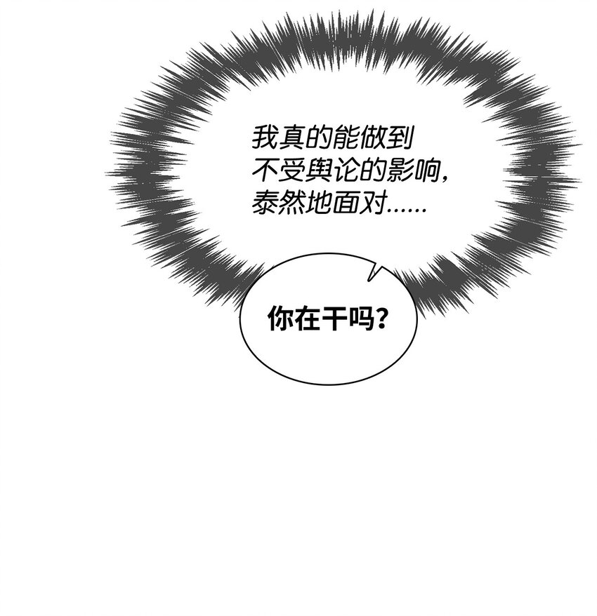 《逃离计划-Undercover Partners》128 悸动 第18页