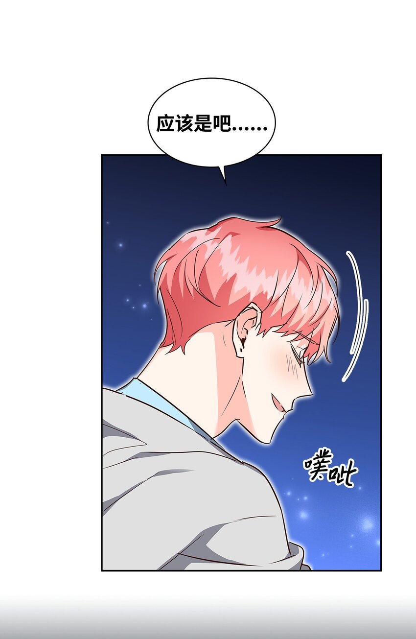 《逃离计划-Undercover Partners》128 悸动 第22页