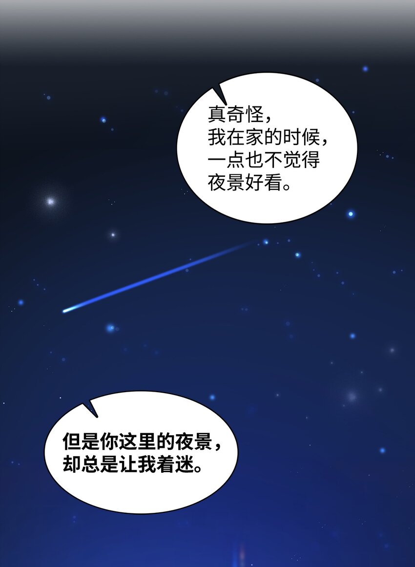 《逃离计划-Undercover Partners》128 悸动 第23页