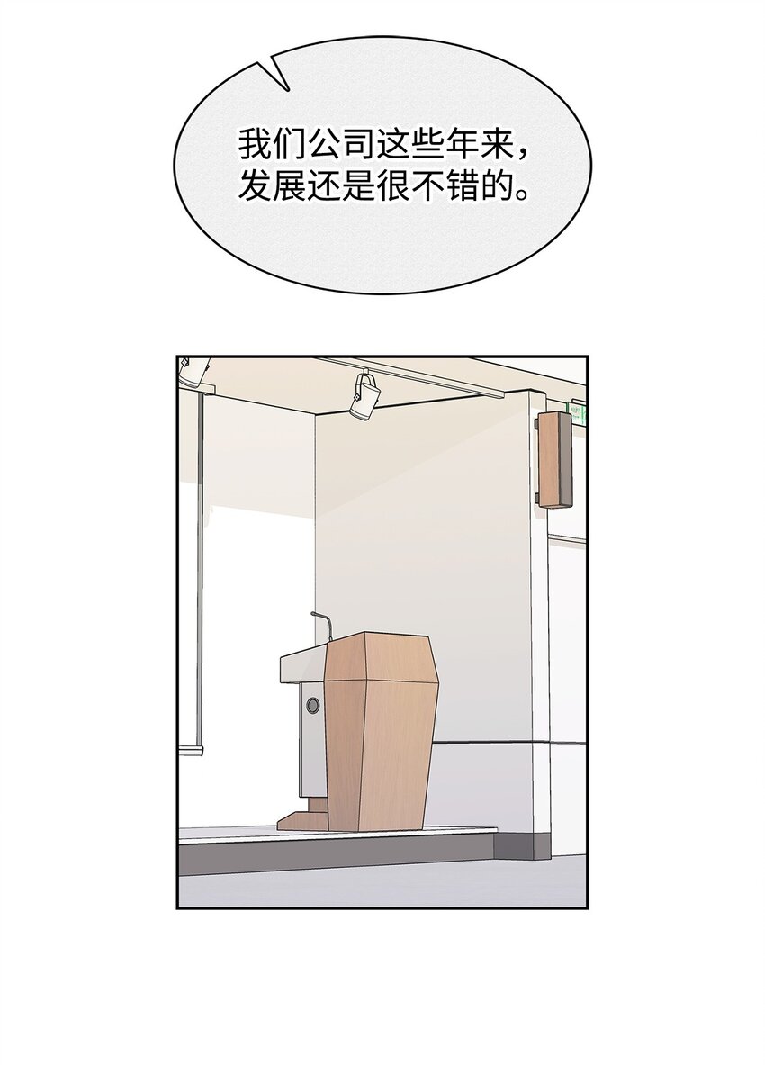 《逃离计划-Undercover Partners》128 悸动 第28页