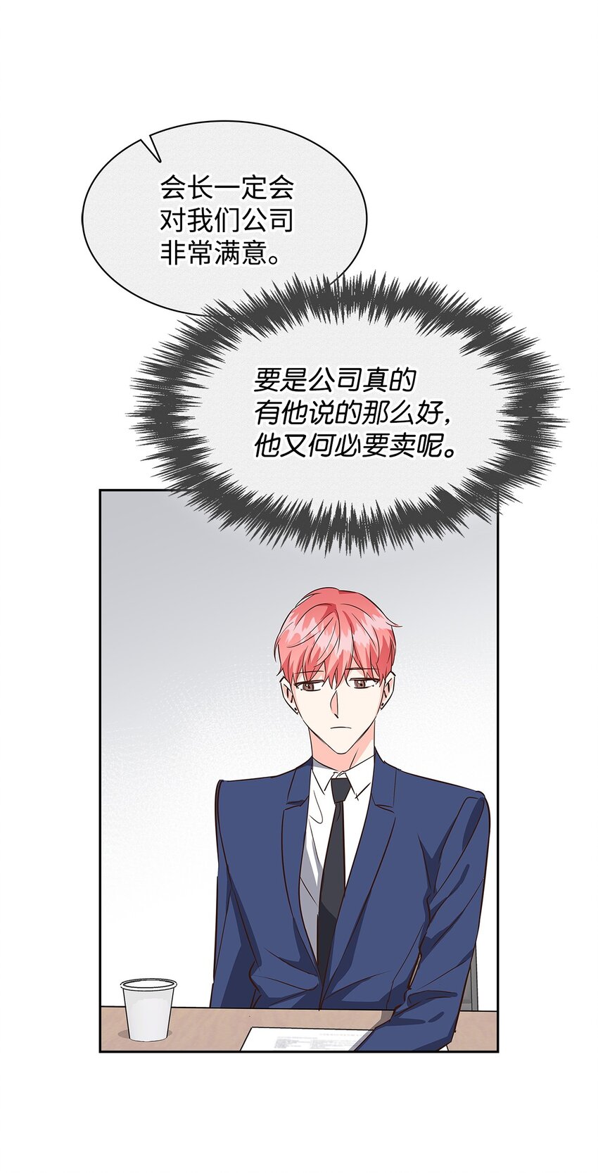 《逃离计划-Undercover Partners》128 悸动 第30页