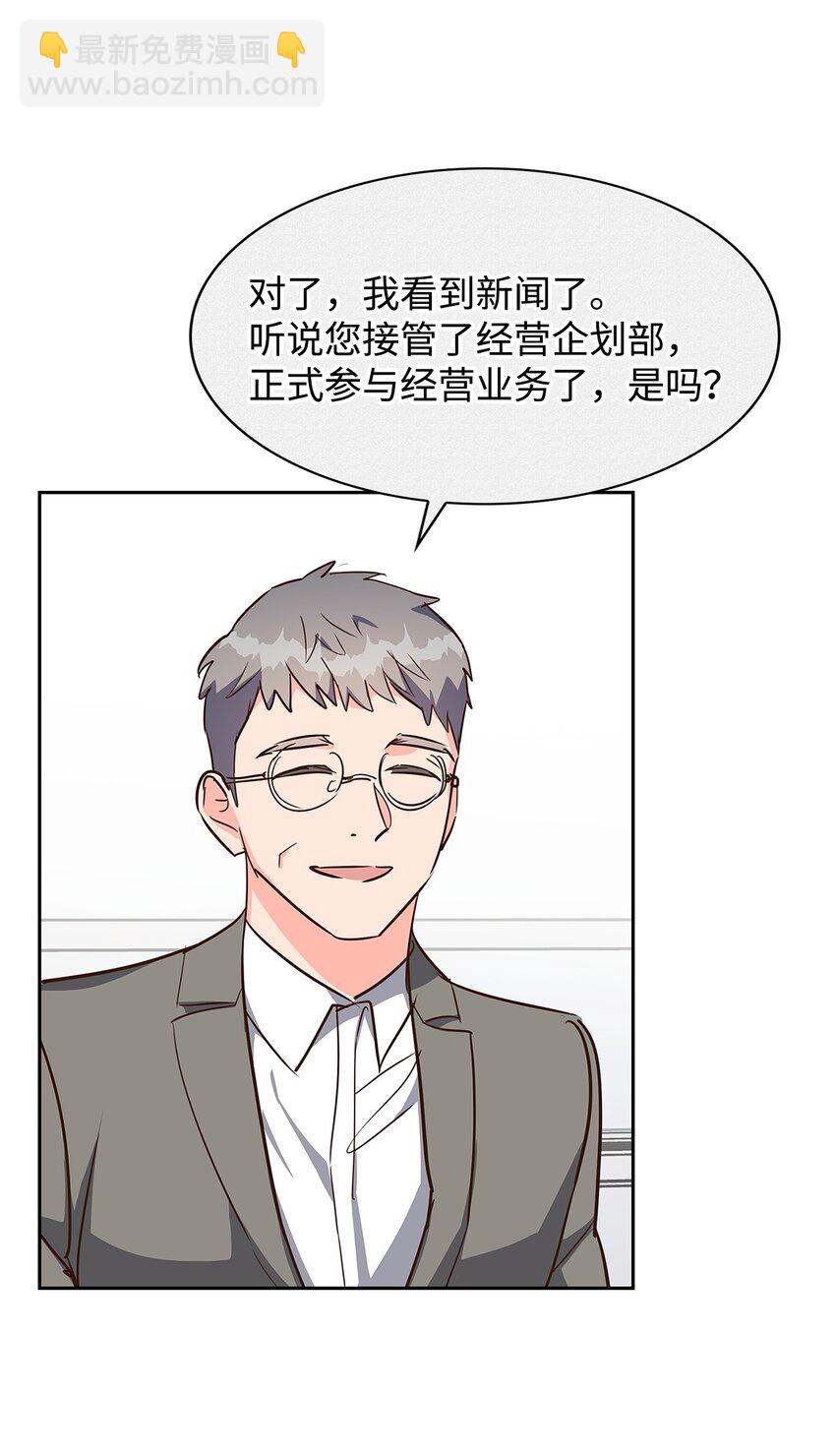《逃离计划-Undercover Partners》128 悸动 第31页