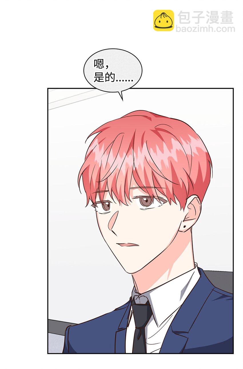 《逃离计划-Undercover Partners》128 悸动 第32页